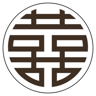 Double Happiness 雙喜 Sticker (Brown)